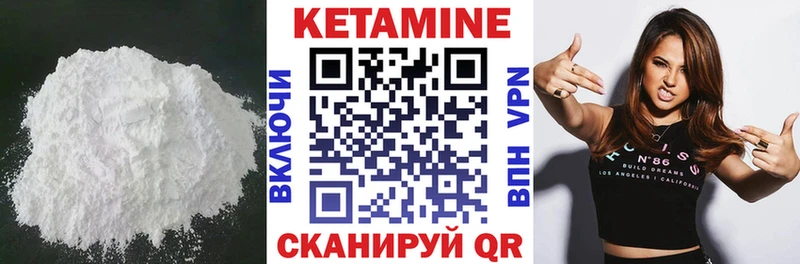 Кетамин VHQ  Купить где  Ростов 
