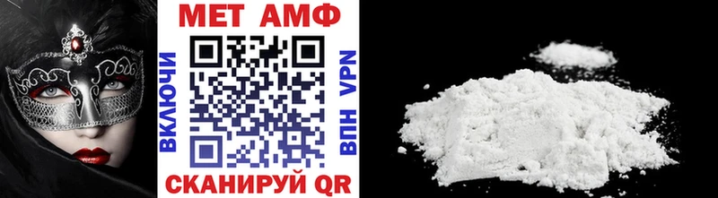 Первитин мет  Купить  Ростов 
