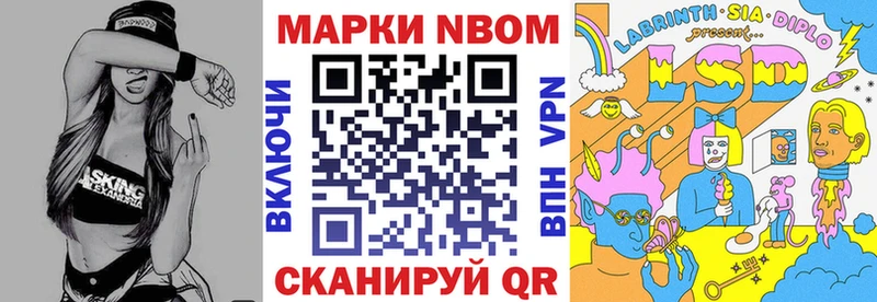 Купить закладки  Ростов  Марки N-bome 1,8мг 